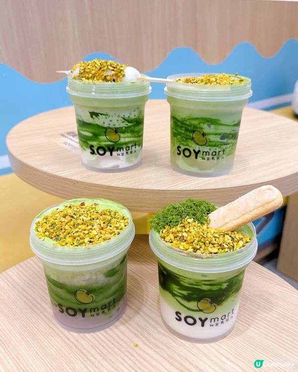 豆乳狂人新寵兒🤩開心果系列！