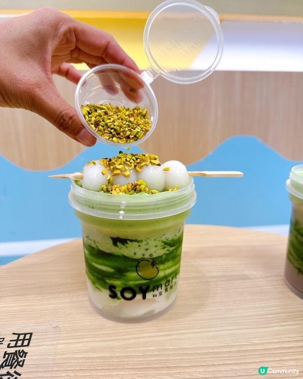 豆乳狂人新寵兒🤩開心果系列！