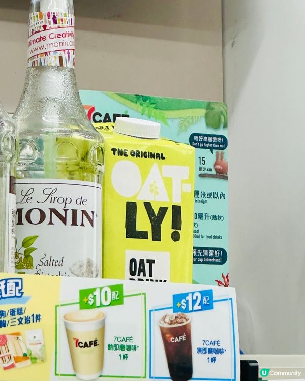 ☕️7-11 開心果燕麥奶咖🍵