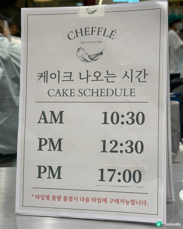 🇰🇷韓國必食推薦 CHEFFRÉ芝士蛋糕