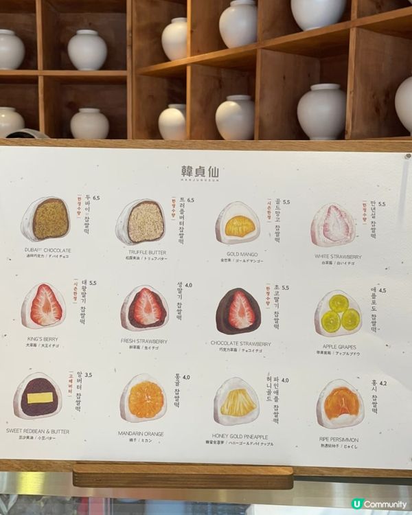 🇰🇷韓國必試！韓貞仙水果大福！
