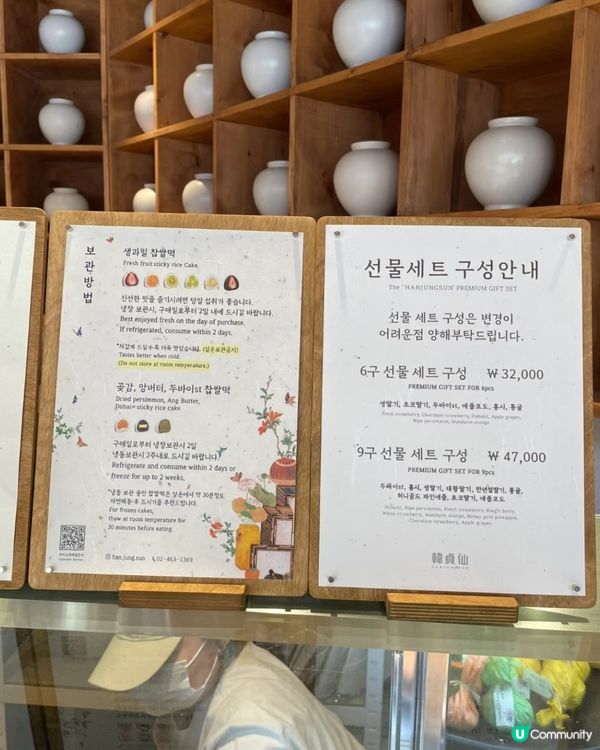 🇰🇷韓國必試！韓貞仙水果大福！