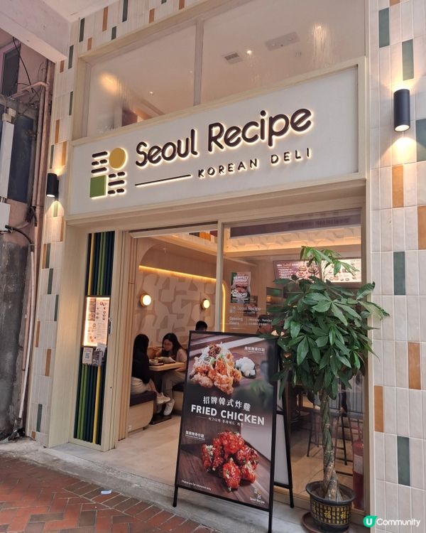 灣仔新發現！韓式快餐😋