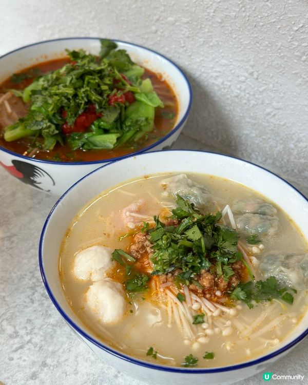 元朗特色湯底麵店