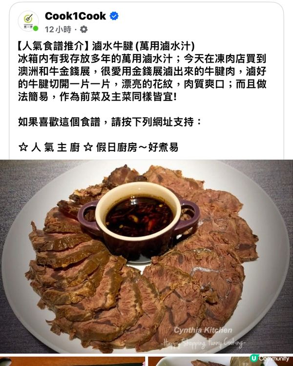 滷水牛腱(萬用滷水汁)