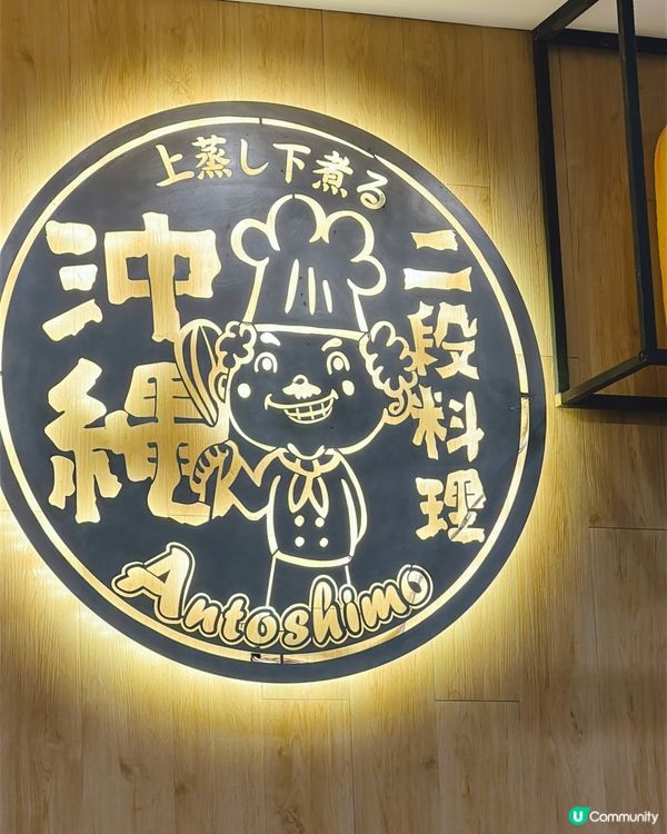 荃灣|抵食沖繩蒸飯配冬甩🍩]