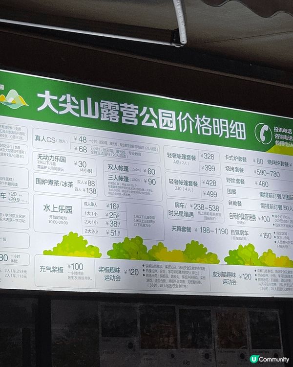 中山三日兩夜🌱食玩輕鬆之旅