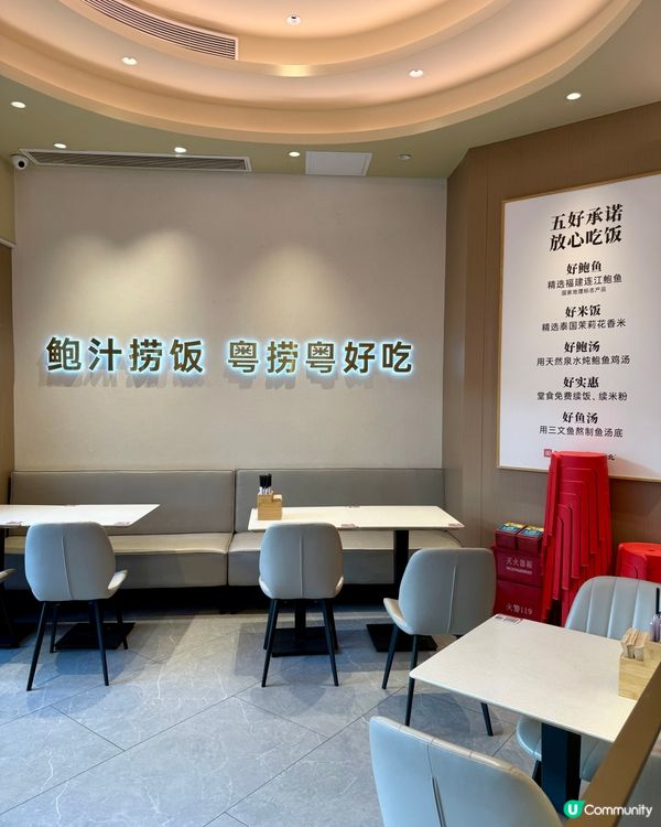 深圳鮑狀元，唔係淨食鮑！