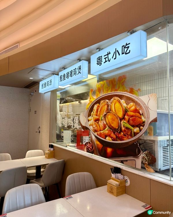 深圳鮑狀元，唔係淨食鮑！