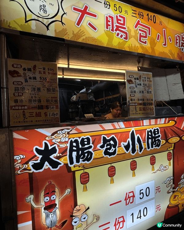 台灣必去就係夜市，又平又多選擇，而且可以感受風土人情，友善熱...