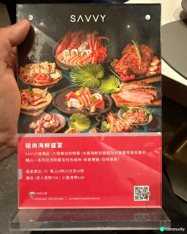 海港城自助餐 🦞🦀  8000呎型格空間！
