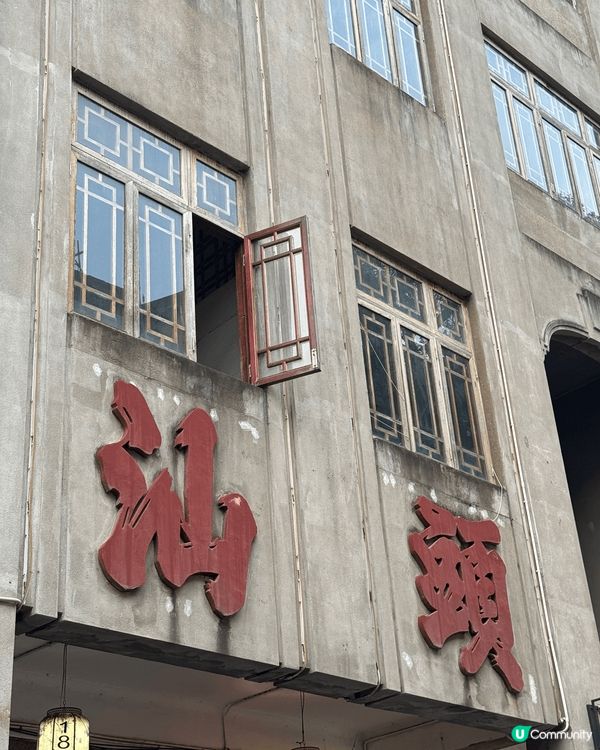 復活節假期到了潮汕快閃美食之旅，造訪了好多古舊有特色的建築物...