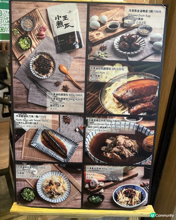 台灣必吃魯肉飯😋