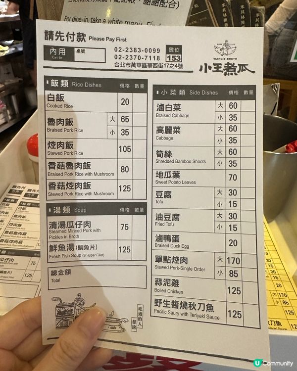 台灣必吃魯肉飯😋