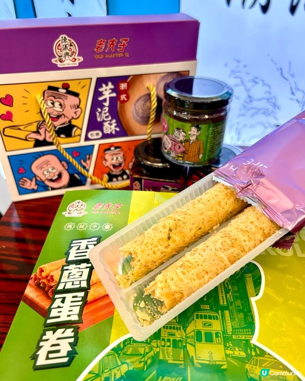 陳儀興X老夫子推乘合作 推出特色小食、醬料 限量發售！
