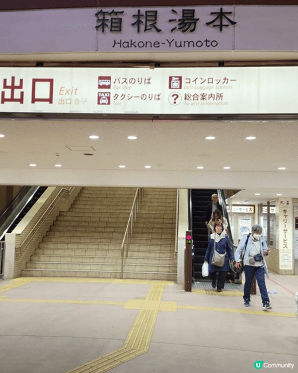 🔥東京箱根♨️温泉旅館🥂推薦🤗