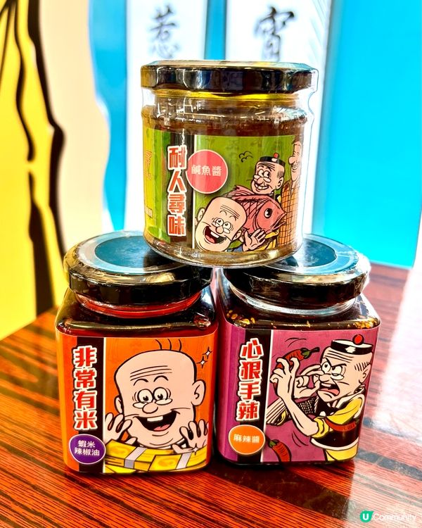 陳儀興X老夫子推乘合作 推出特色小食、醬料 限量發售！
