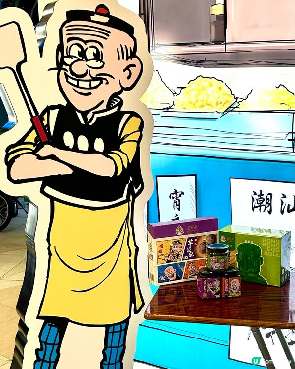 陳儀興X老夫子推乘合作 推出特色小食、醬料 限量發售！