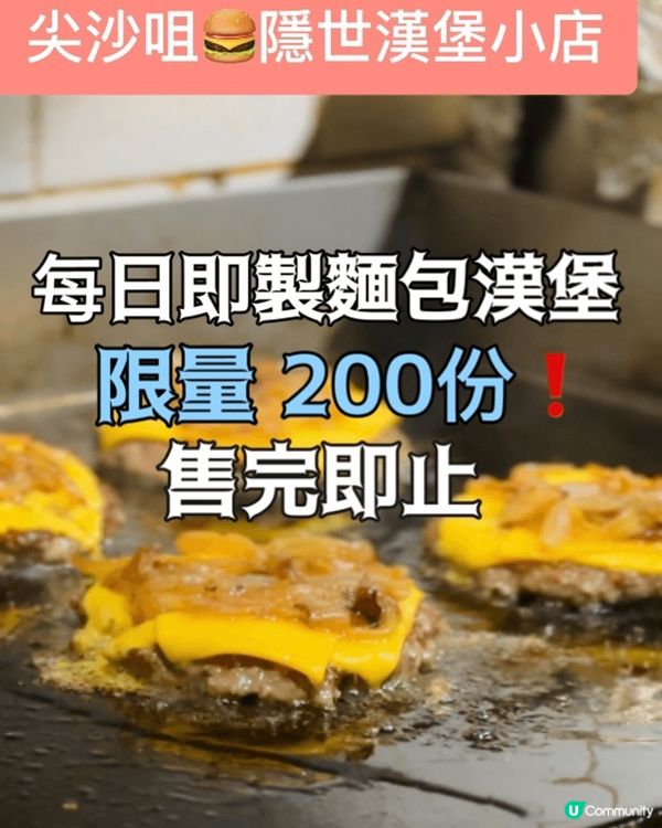 圖1: 發現一間隱世好心經營既漢堡包小店