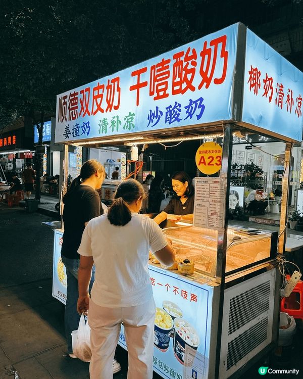 深圳西鄉鹽田街夜市，食住玩樂一條龍！🥳