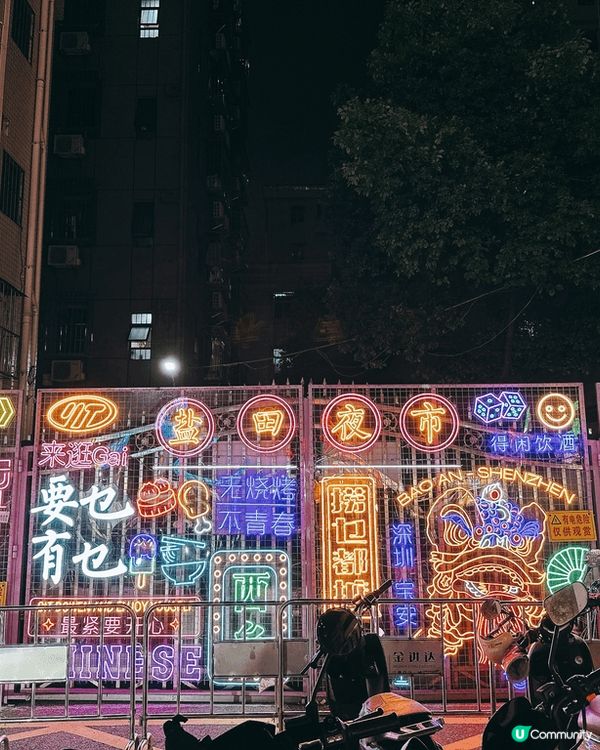 深圳西鄉鹽田街夜市，食住玩樂一條龍！🥳