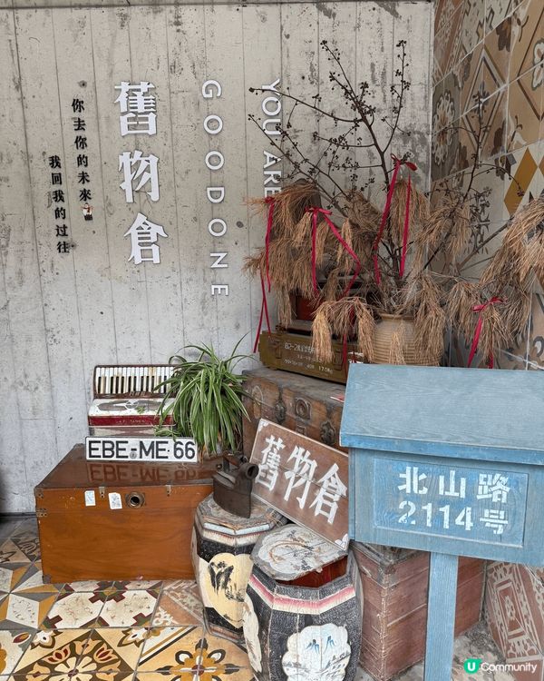 珠海北山區有食買玩嘅年青人地方，好多地方可以打卡，又有很多好...