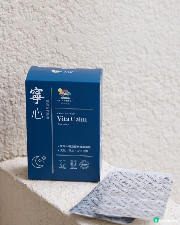 好物分享😴🌙 維特健靈寧心加強配方