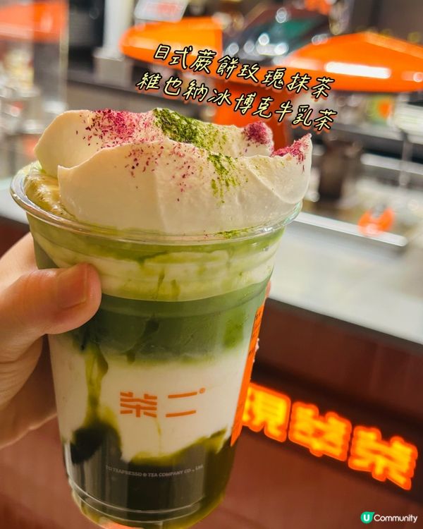 茶二新茶登場！🤤  你飲過未？