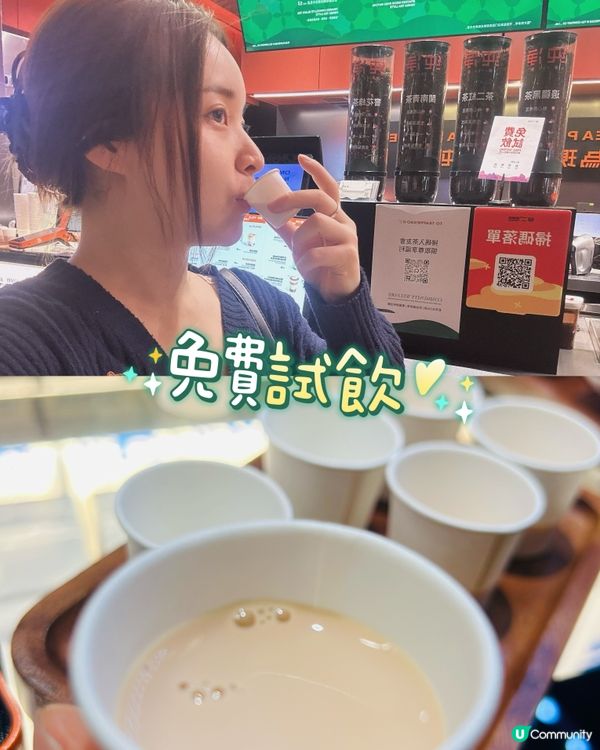 茶二新茶登場！🤤  你飲過未？