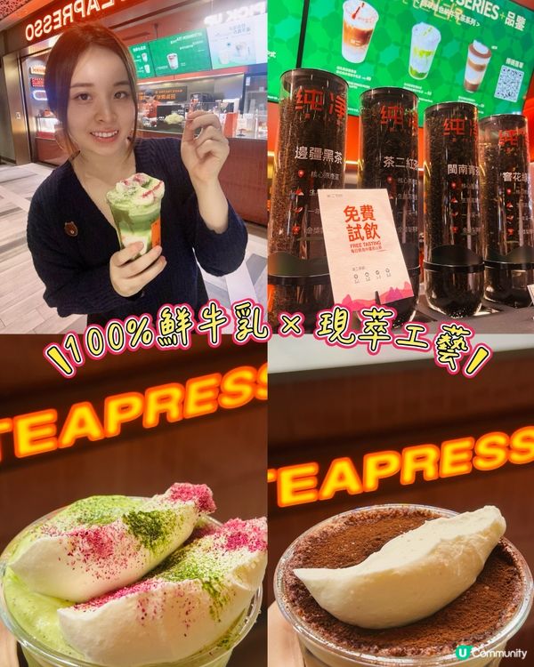 茶二新茶登場！🤤  你飲過未？