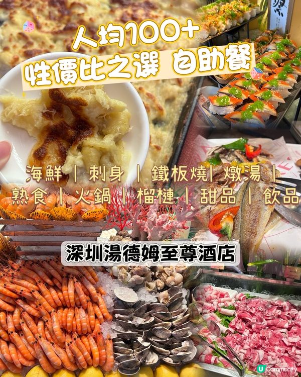 深圳逛街一日遊 晚餐食咩好？