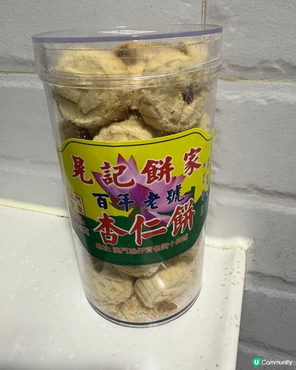 澳門晃記杏仁餅，迷你版一口一個，香濃鬆脆！