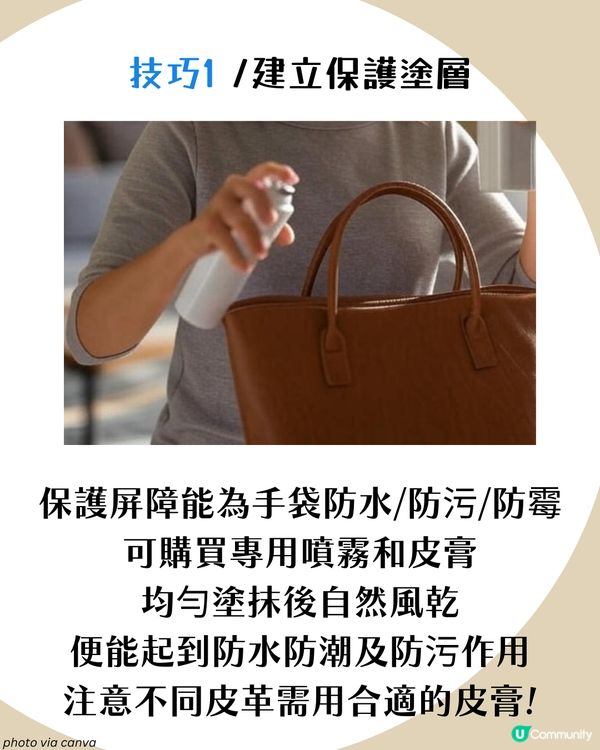 潮濕天氣必學！名牌手袋保養全攻略：9招解決發霉/氧化/變形問題👜 3大禁忌必須注意🈲