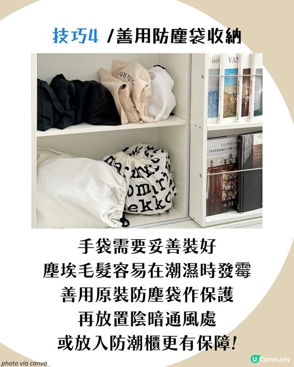 潮濕天氣必學！名牌手袋保養全攻略：9招解決發霉/氧化/變形問題👜 3大禁忌必須注意🈲