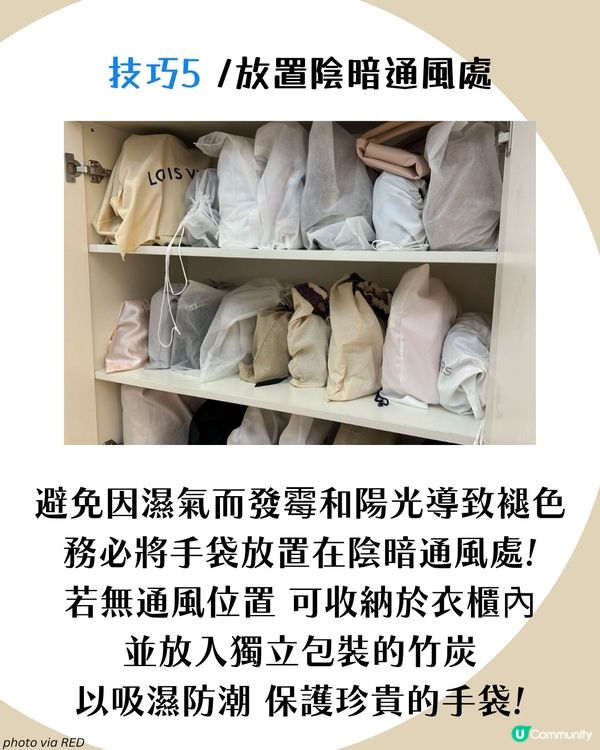 潮濕天氣必學！名牌手袋保養全攻略：9招解決發霉/氧化/變形問題👜 3大禁忌必須注意🈲