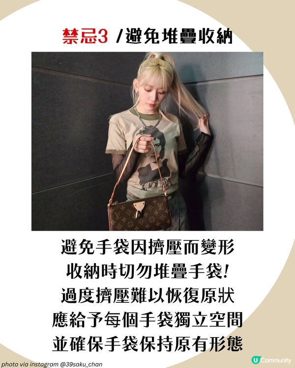 潮濕天氣必學！名牌手袋保養全攻略：9招解決發霉/氧化/變形問題👜 3大禁忌必須注意🈲