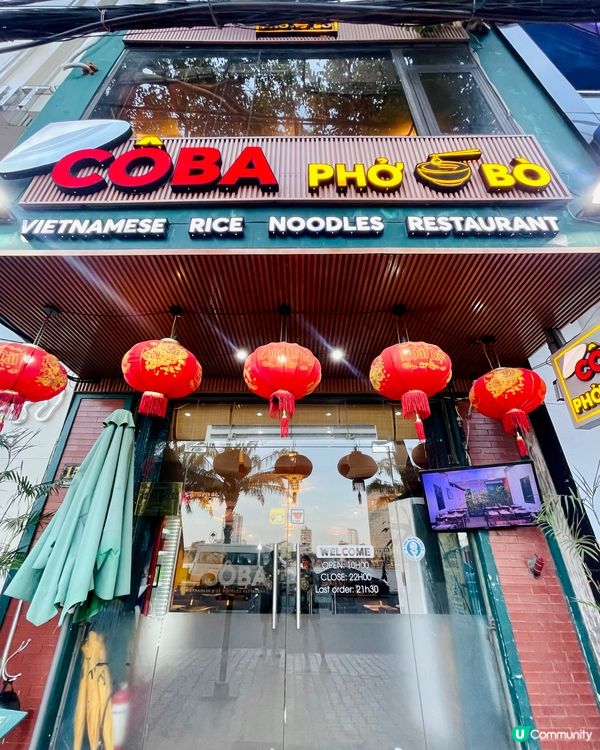 越南必食生牛河🍜🤤