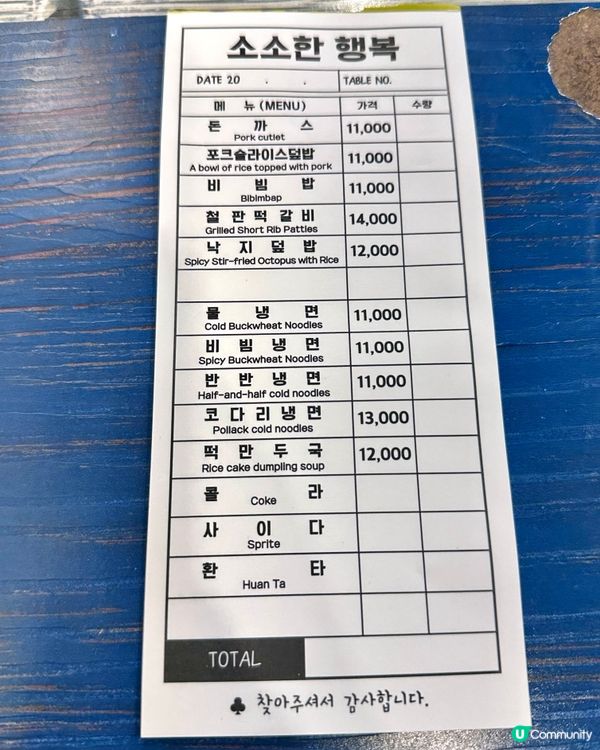 🇰🇷韓國首爾景福宮韓食餐廳分享｜溫馨小店