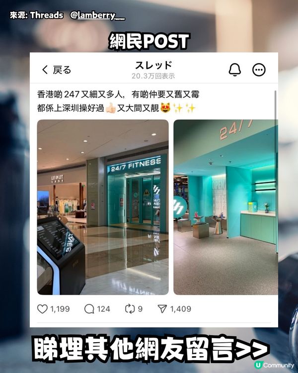 而家興返深圳做GYM？食嘢揼骨一條龍‼️網民:唔搬埋去深圳住？