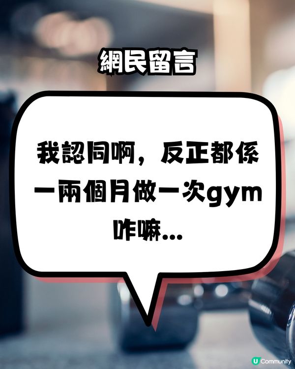 而家興返深圳做GYM？食嘢揼骨一條龍‼️網民:唔搬埋去深圳住？