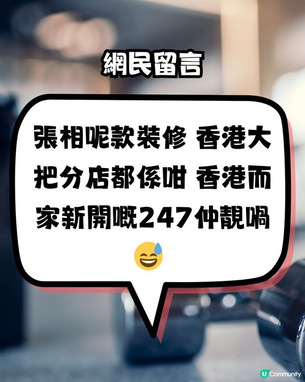 而家興返深圳做GYM？食嘢揼骨一條龍‼️網民:唔搬埋去深圳住？