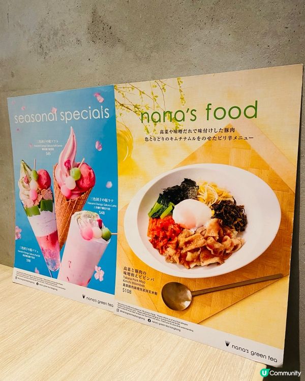 啟德➡️➡️➡️nana's green tea