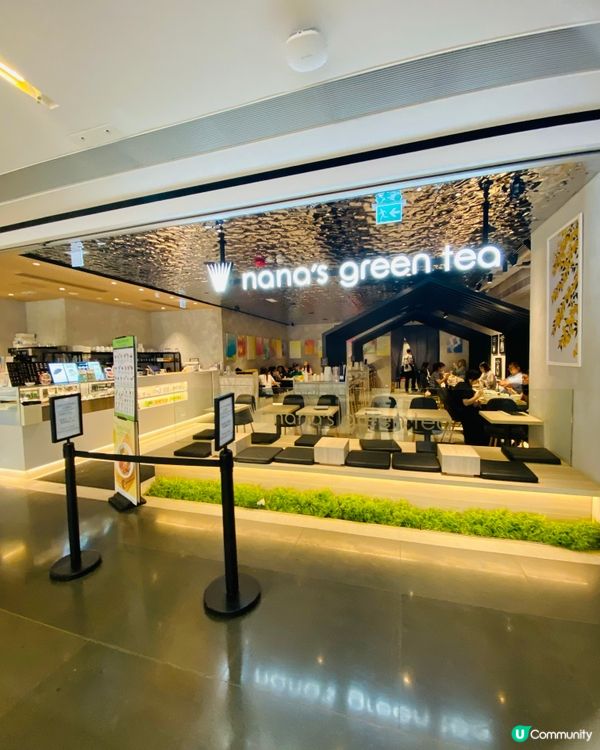 啟德➡️➡️➡️nana's green tea