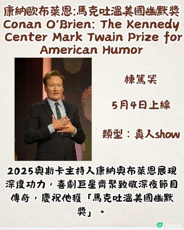 Netflix 5月上線片單🎬18部！假期煲劇清單🧾韓國人氣實境show/朴寶英1人飾演2角/謝盈萱新作/愛 x 死 x 機器人第四季