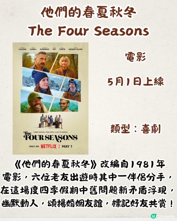 Netflix 5月上線片單🎬18部！假期煲劇清單🧾韓國人氣實境show/朴寶英1人飾演2角/謝盈萱新作/愛 x 死 x 機器人第四季