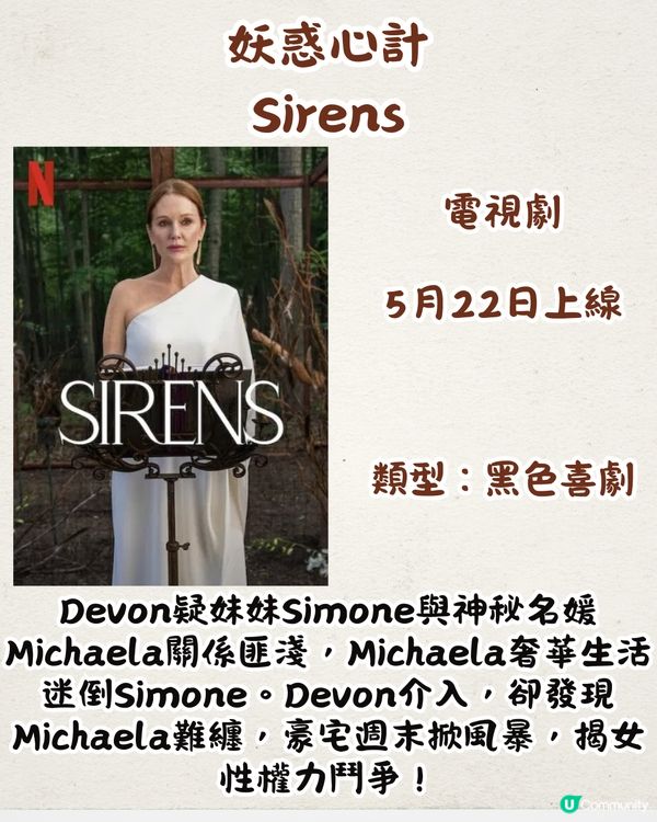 Netflix 5月上線片單🎬18部！假期煲劇清單🧾韓國人氣實境show/朴寶英1人飾演2角/謝盈萱新作/愛 x 死 x 機器人第四季