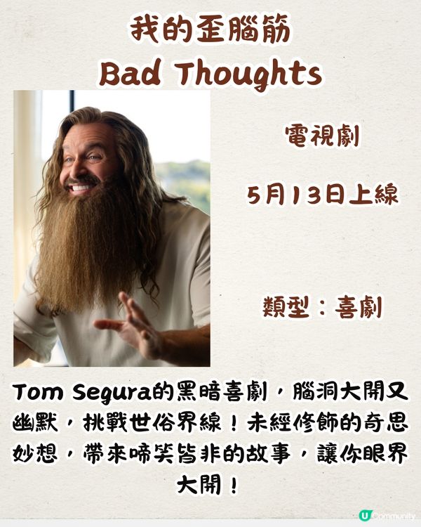 Netflix 5月上線片單🎬18部！假期煲劇清單🧾韓國人氣實境show/朴寶英1人飾演2角/謝盈萱新作/愛 x 死 x 機器人第四季