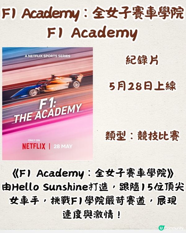 Netflix 5月上線片單🎬18部！假期煲劇清單🧾韓國人氣實境show/朴寶英1人飾演2角/謝盈萱新作/愛 x 死 x 機器人第四季