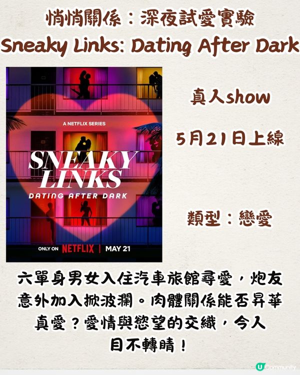 Netflix 5月上線片單🎬18部！假期煲劇清單🧾韓國人氣實境show/朴寶英1人飾演2角/謝盈萱新作/愛 x 死 x 機器人第四季