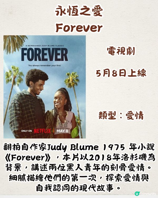 Netflix 5月上線片單🎬18部！假期煲劇清單🧾韓國人氣實境show/朴寶英1人飾演2角/謝盈萱新作/愛 x 死 x 機器人第四季